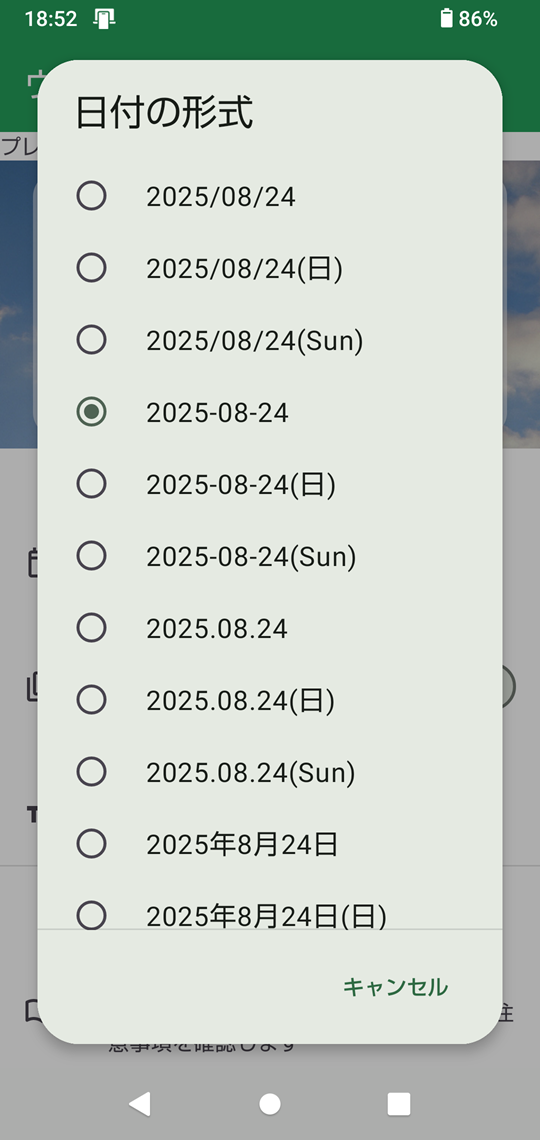 スクリーンショット4
